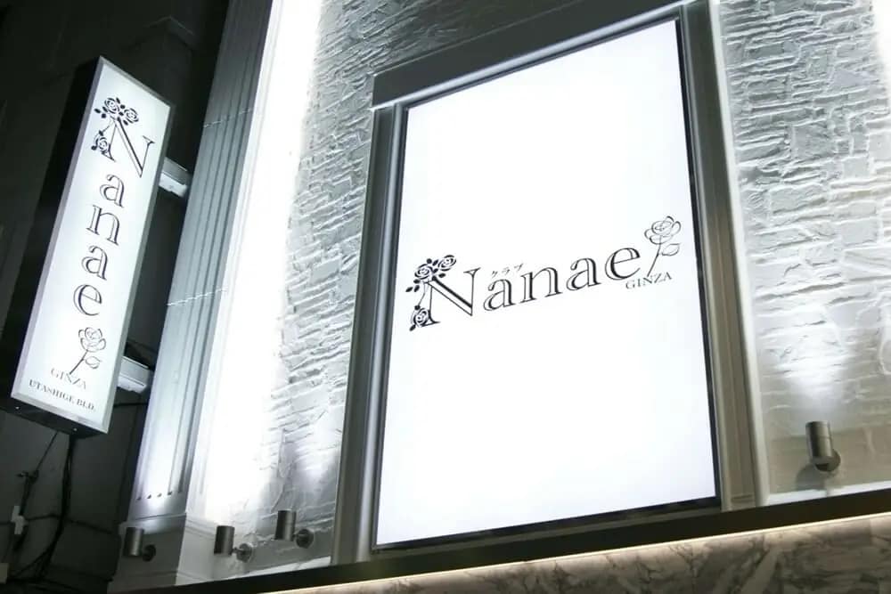 店舗写真・店内写真｜銀座会員制高級クラブ『NANAE（ナナエ）』ホステス求人情報｜銀座クラブ求人エージェントLUCE