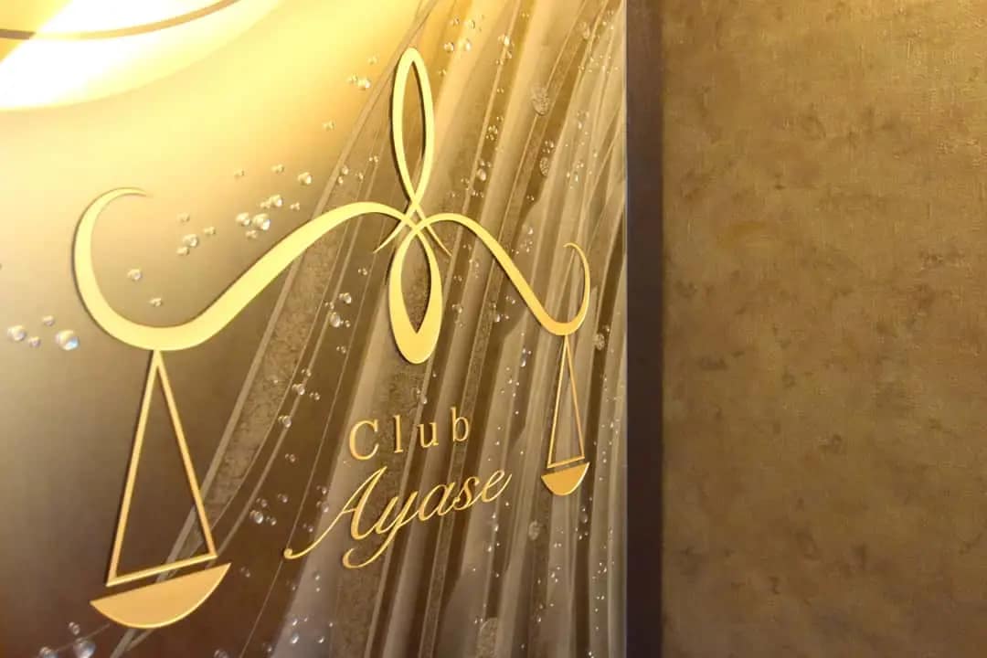 店内写真|銀座の会員制高級クラブ『綾瀬』ホステス公式求人・体験入店ならこちら