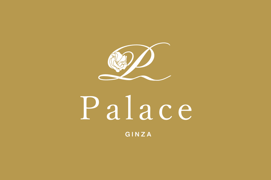 銀座高級クラブ『Palace(パレス)』ホステス求人公式サイト|銀座クラブ求人エージェントLUCE