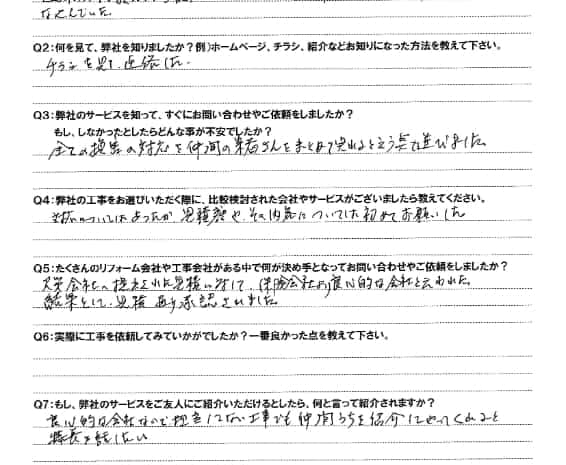  お客様の声 – 所沢市在住のS.T様