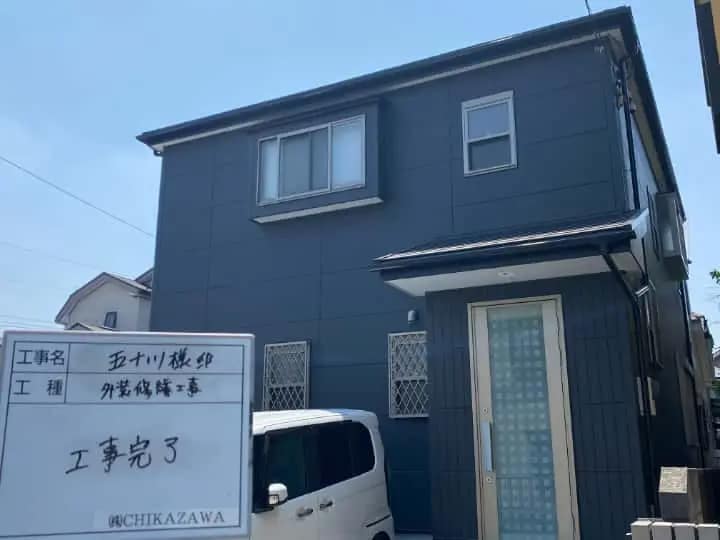 施工完了時の様子｜CHIKAZAWA｜所沢市、狭山市、川越市、東村山市の地域密着型施工会社｜外壁工事、屋根工事、塗装工事、雨樋工事、内装工事を中心とした施工・修理・修繕が得意な職人集団です！所沢市、狭山市、川越市、東村山市のお客様とお客様の住まいについて一緒に考えるアットホームな施工会社です。