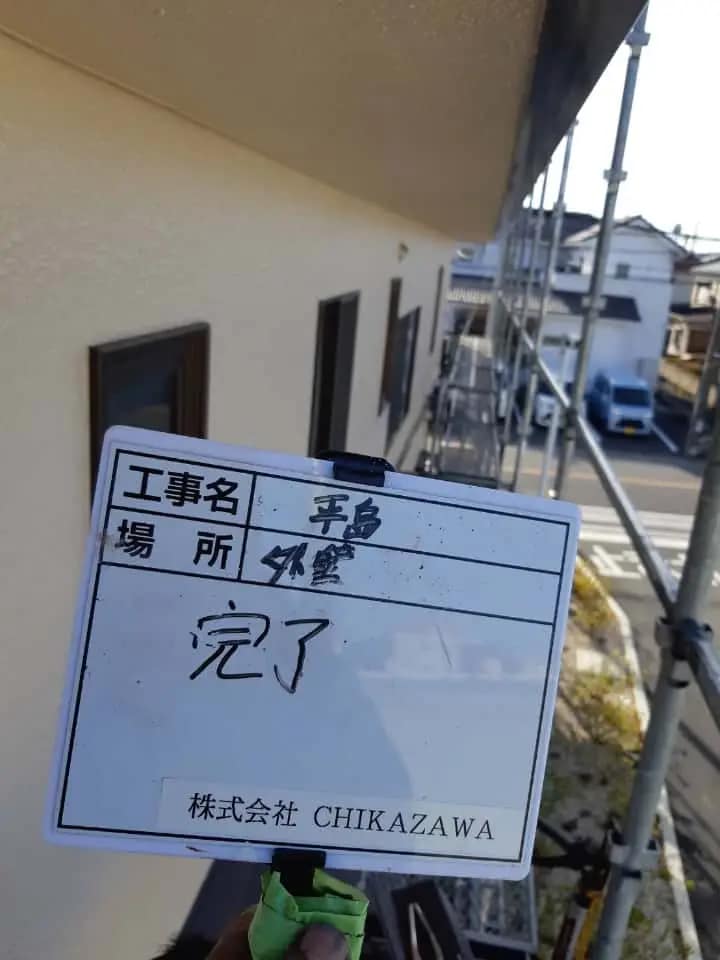 施工中の様子|CHIKAZAWA|所沢市、狭山市、川越市、東村山市の地域密着型施工会社|外壁工事、屋根工事、塗装工事、雨樋工事、内装工事を中心とした施工・修理・修繕が得意な職人集団です!所沢市、狭山市、川越市、東村山市のお客様とお客様の住まいについて一緒に考えるアットホームな施工会社です。