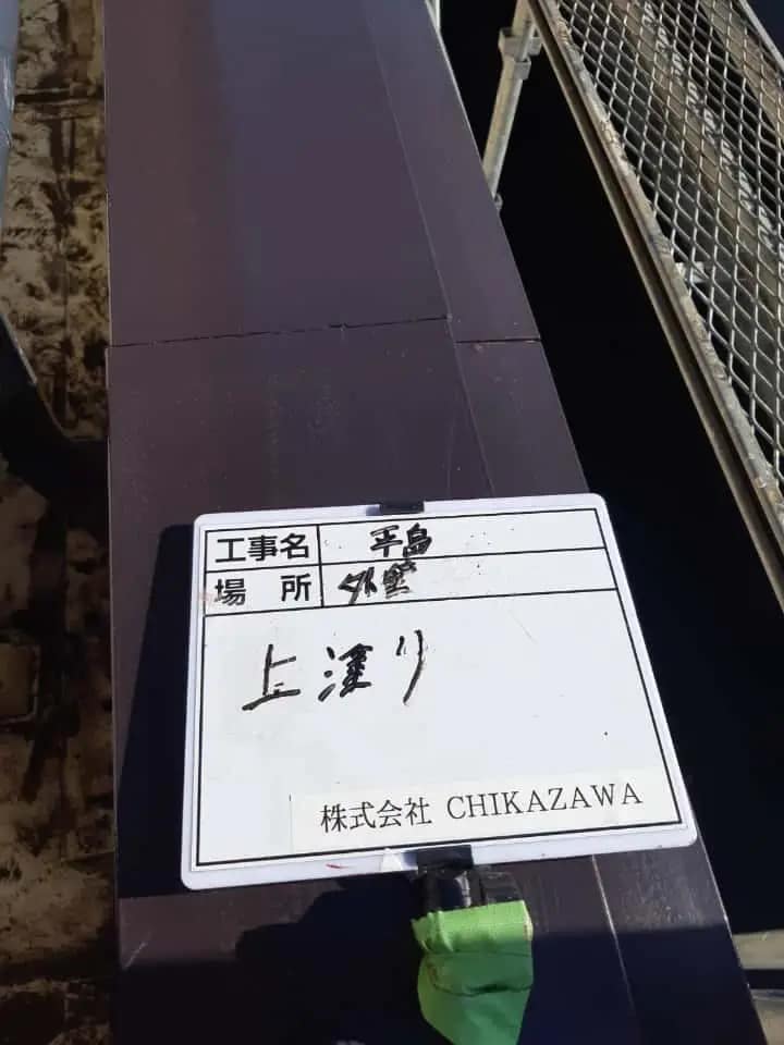 施工中の様子|CHIKAZAWA|所沢市、狭山市、川越市、東村山市の地域密着型施工会社|外壁工事、屋根工事、塗装工事、雨樋工事、内装工事を中心とした施工・修理・修繕が得意な職人集団です!所沢市、狭山市、川越市、東村山市のお客様とお客様の住まいについて一緒に考えるアットホームな施工会社です。
