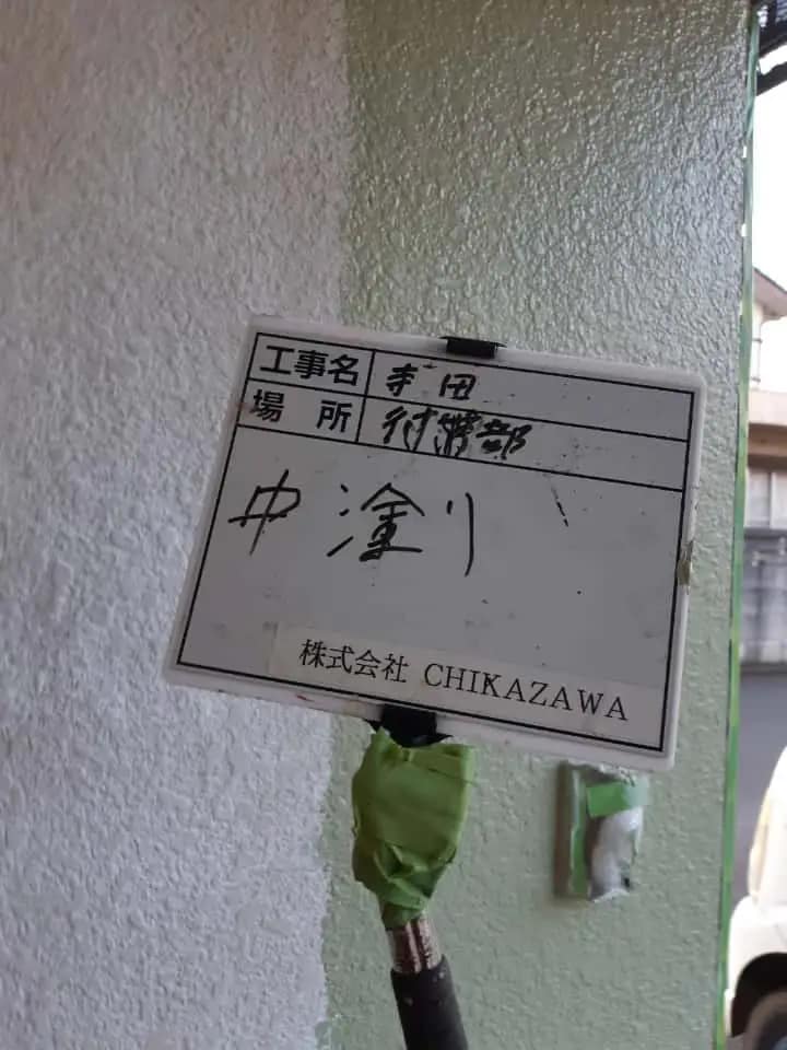 施工中の様子｜CHIKAZAWA｜所沢市、狭山市、川越市、東村山市の地域密着型施工会社｜外壁工事、屋根工事、塗装工事、雨樋工事、内装工事を中心とした施工・修理・修繕が得意な職人集団です！所沢市、狭山市、川越市、東村山市のお客様とお客様の住まいについて一緒に考えるアットホームな施工会社です。