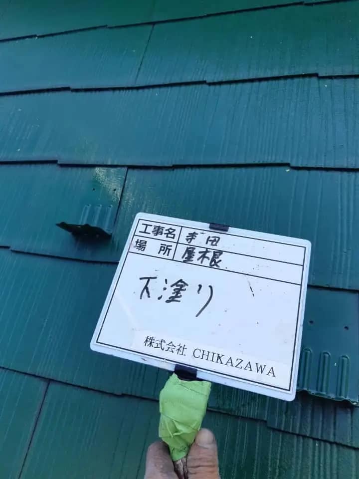 施工中の様子｜CHIKAZAWA｜所沢市、狭山市、川越市、東村山市の地域密着型施工会社｜外壁工事、屋根工事、塗装工事、雨樋工事、内装工事を中心とした施工・修理・修繕が得意な職人集団です！所沢市、狭山市、川越市、東村山市のお客様とお客様の住まいについて一緒に考えるアットホームな施工会社です。