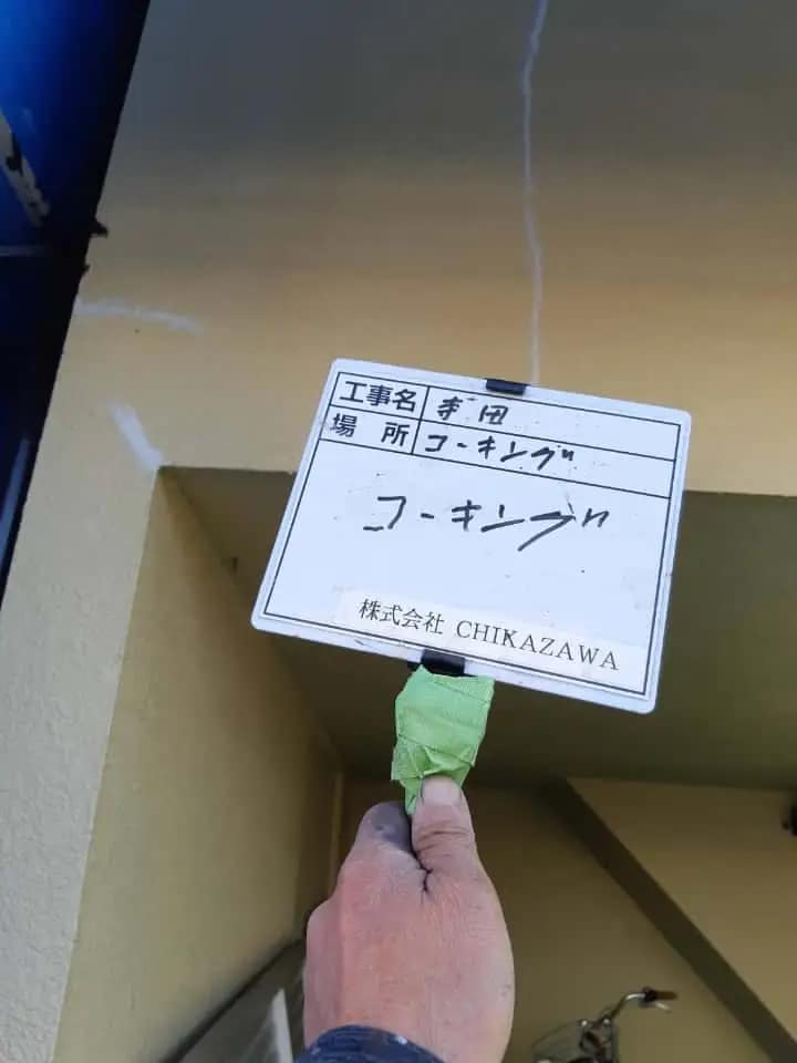 施工中の様子｜CHIKAZAWA｜所沢市、狭山市、川越市、東村山市の地域密着型施工会社｜外壁工事、屋根工事、塗装工事、雨樋工事、内装工事を中心とした施工・修理・修繕が得意な職人集団です！所沢市、狭山市、川越市、東村山市のお客様とお客様の住まいについて一緒に考えるアットホームな施工会社です。