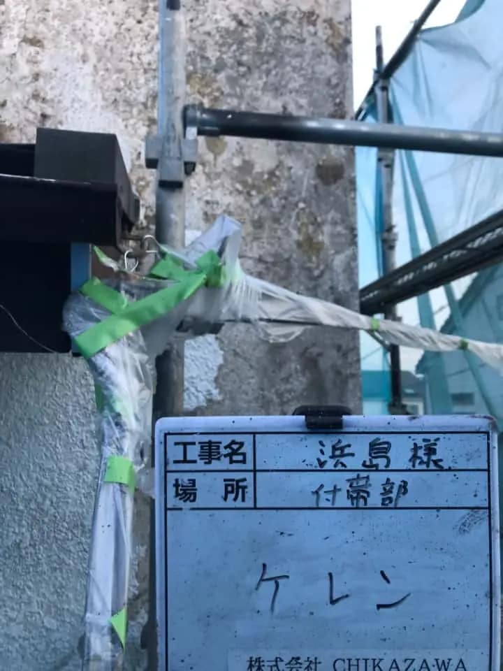 施工中の様子|CHIKAZAWA|所沢市、狭山市、川越市、東村山市の地域密着型施工会社|外壁工事、屋根工事、塗装工事、雨樋工事、内装工事を中心とした施工・修理・修繕が得意な職人集団です!所沢市、狭山市、川越市、東村山市のお客様とお客様の住まいについて一緒に考えるアットホームな施工会社です。
