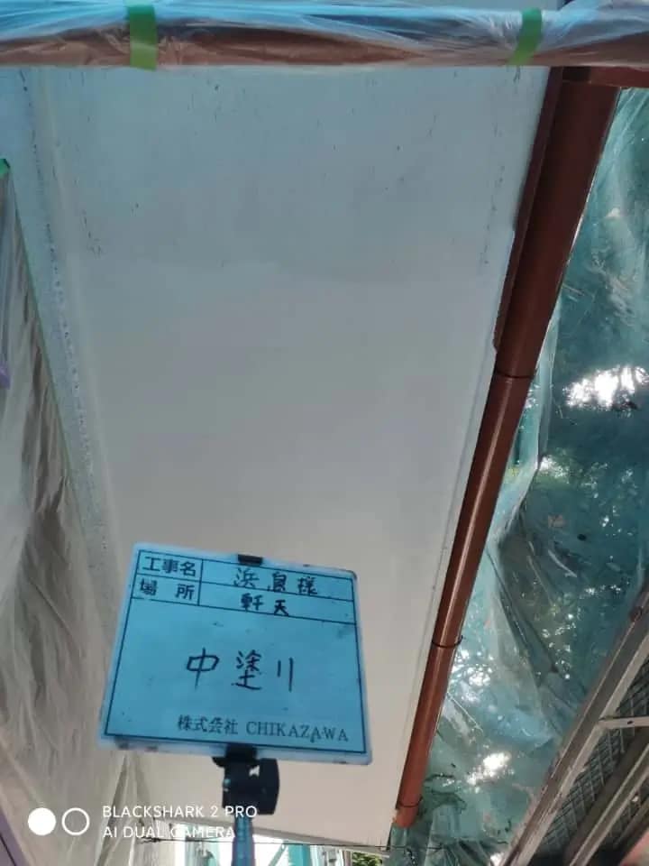 施工中の様子|CHIKAZAWA|所沢市、狭山市、川越市、東村山市の地域密着型施工会社|外壁工事、屋根工事、塗装工事、雨樋工事、内装工事を中心とした施工・修理・修繕が得意な職人集団です!所沢市、狭山市、川越市、東村山市のお客様とお客様の住まいについて一緒に考えるアットホームな施工会社です。
