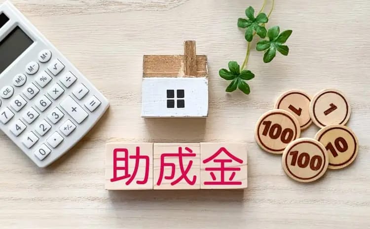  2025年度・令和7年版｜川越市の住宅リフォーム、店舗等の工事に対する助成金・補助金