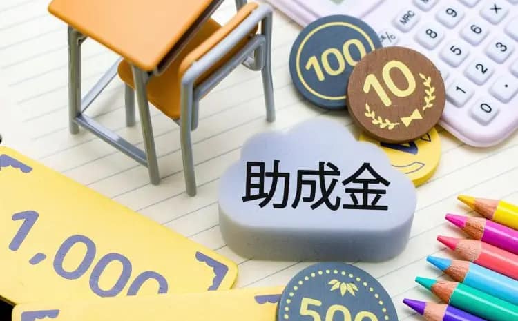 2026年度・令和8年版｜狭山市の住宅・店舗等の工事・リフォームに対する助成金・補助金