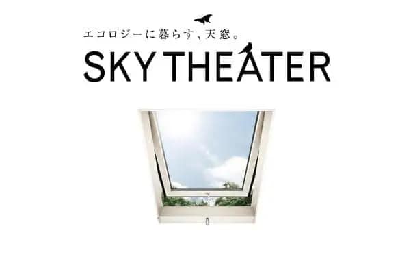 スカイシアター・リクシルの天窓の参考写真|天窓からの雨漏り!修理費用