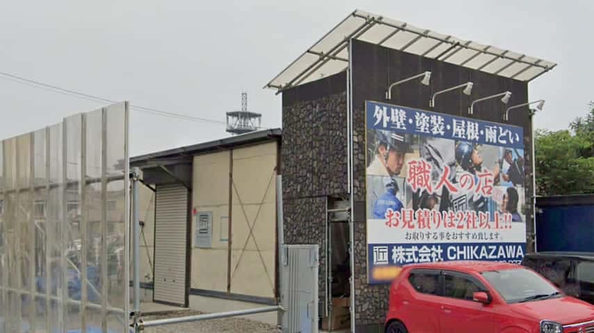 狭山市本社｜屋根修理・屋根塗装・外壁塗装・雨樋修理・雨樋交換・雨樋清掃・雨漏り修理・雨漏り修繕なら株式会社CHIKAZAWAへ